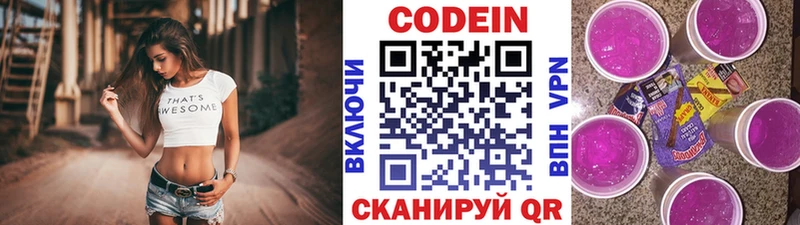 Кодеин напиток Lean (лин)  Купить  Тара 