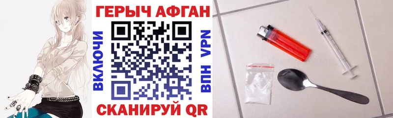 Героин хмурый  Купить закладки  Тара 