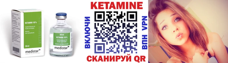 Кетамин ketamine  Купить закладки  Тара 