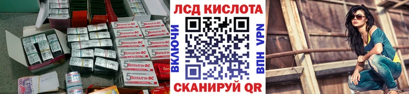 Лсд 25 экстази кислота  Купить закладки  Тара 