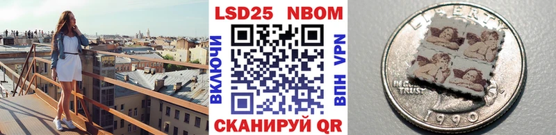 Марки 25I-NBOMe 1500мкг  Купить  Тара 